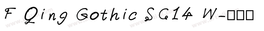 F Qing Gothic SC14 W字体转换